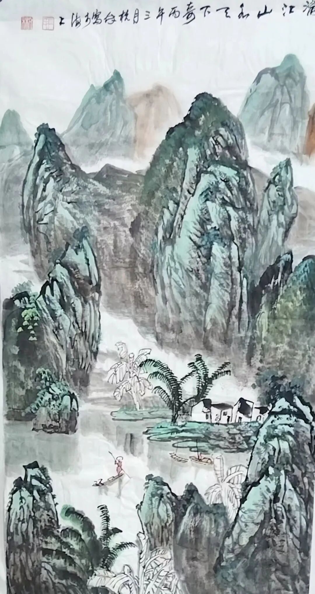 左杭林《游艺求真》中国当代书画名家致敬文脉主题汇展（图15）