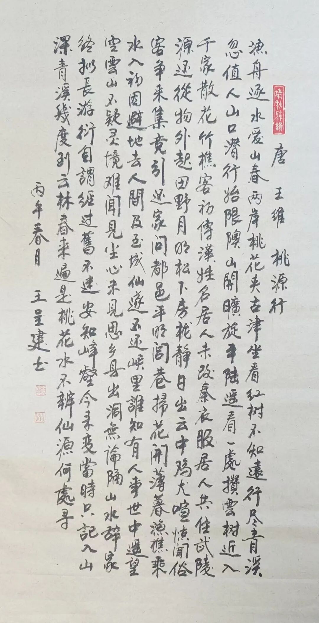 王呈建 | 新加坡人文艺术线上交流展特邀艺术家(图9)