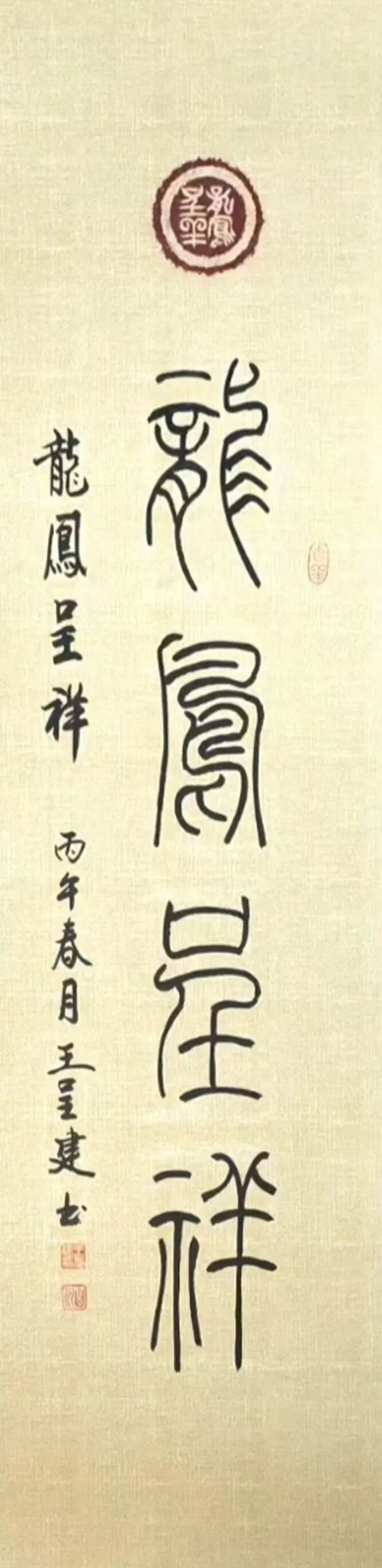 王呈建 | 新加坡人文艺术线上交流展特邀艺术家(图21)