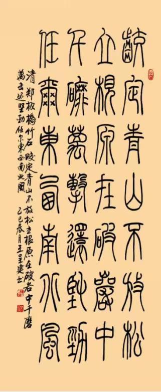 王呈建 | 新加坡人文艺术线上交流展特邀艺术家(图15)