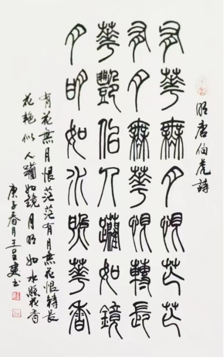 王呈建 | 新加坡人文艺术线上交流展特邀艺术家(图18)