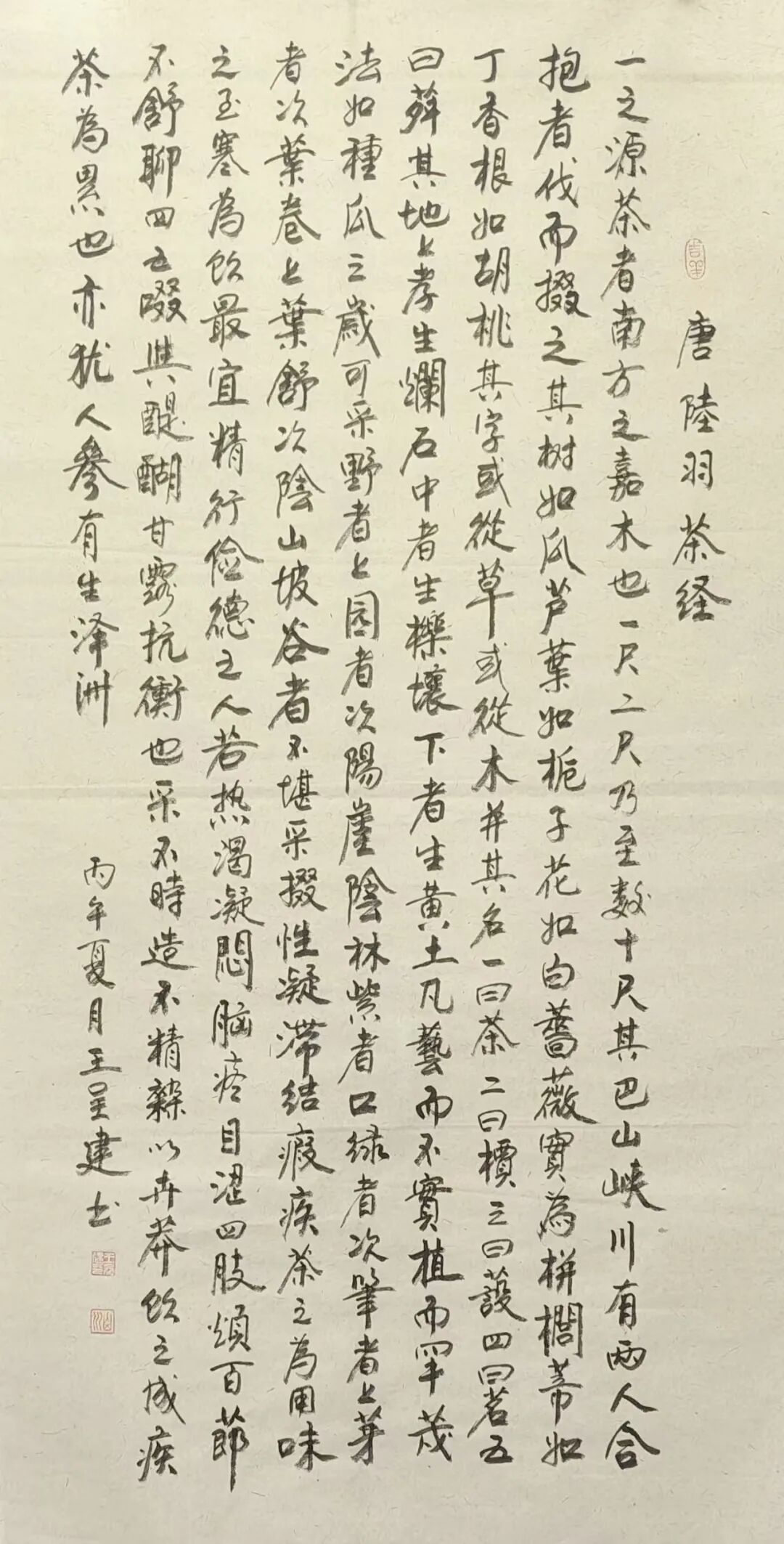 王呈建 | 新加坡人文艺术线上交流展特邀艺术家(图7)