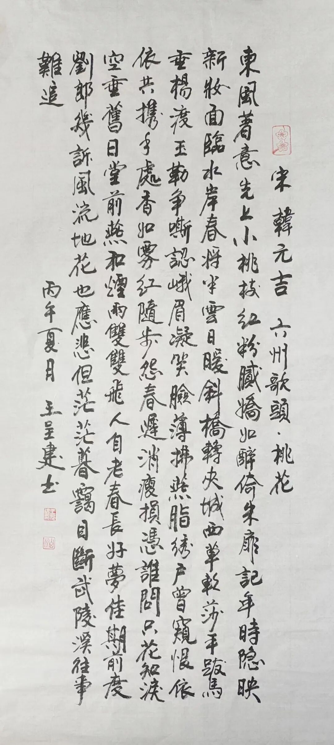 王呈建 | 新加坡人文艺术线上交流展特邀艺术家(图14)
