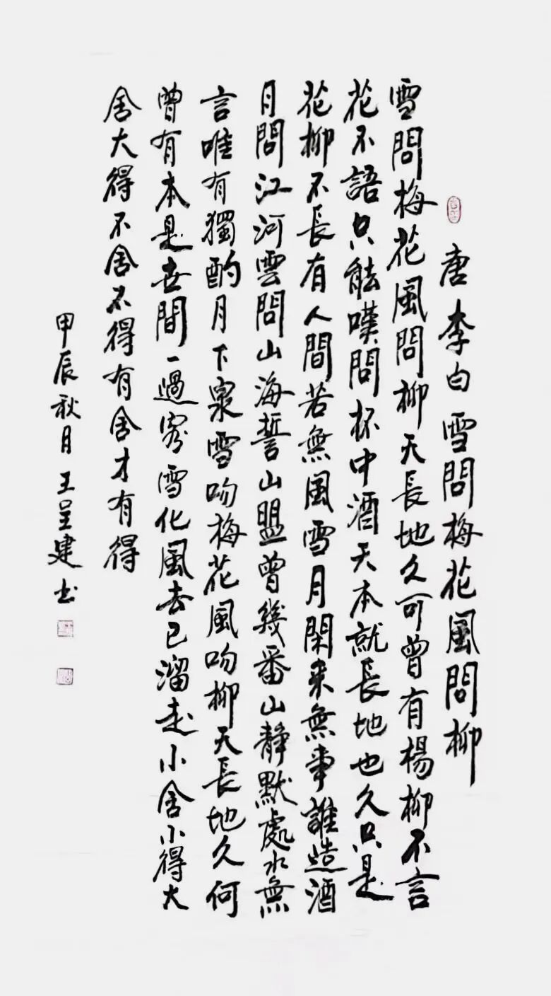 王呈建 | 新加坡人文艺术线上交流展特邀艺术家(图17)