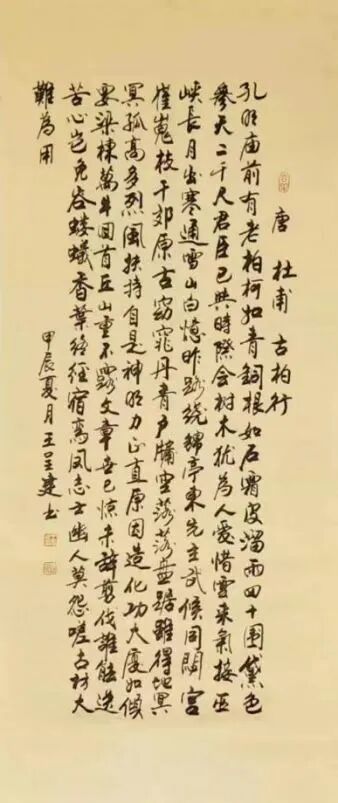 王呈建 | 新加坡人文艺术线上交流展特邀艺术家(图13)