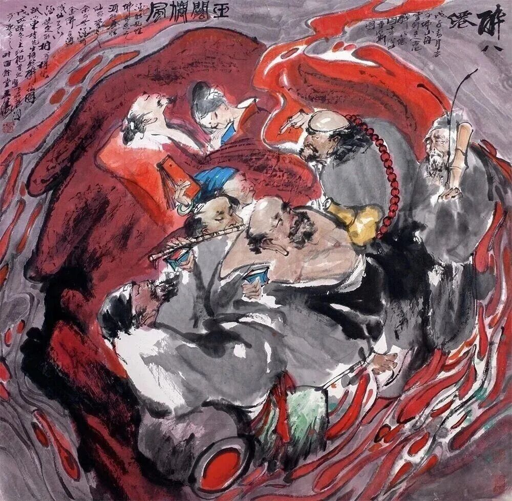 王涛《澄怀问道》中国当代百位书画名家丹青盛会（图20）