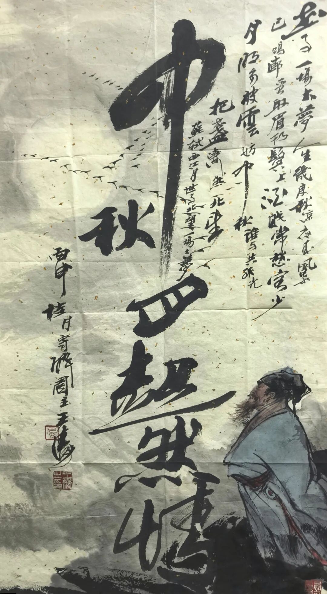 王涛《澄怀问道》中国当代百位书画名家丹青盛会（图13）