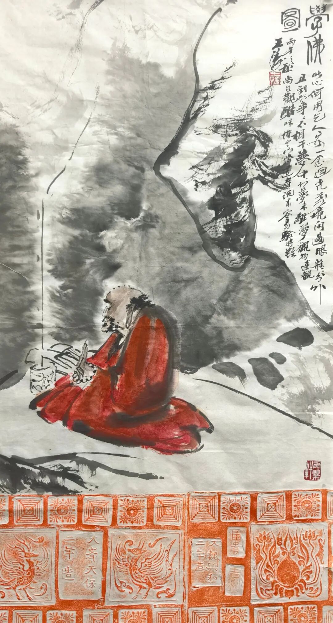 王涛《澄怀问道》中国当代百位书画名家丹青盛会（图11）