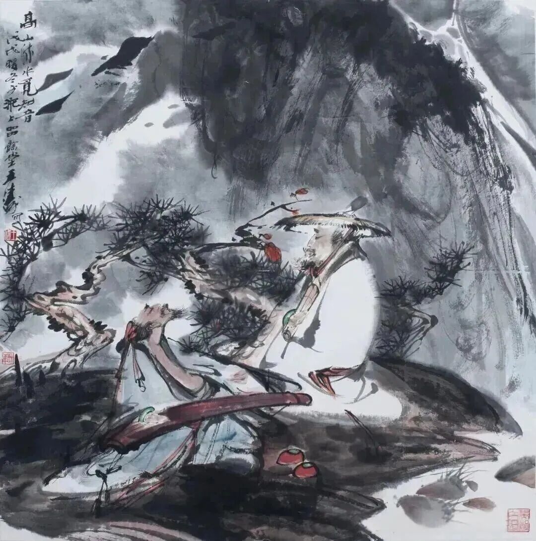 王涛《澄怀问道》中国当代百位书画名家丹青盛会（图23）
