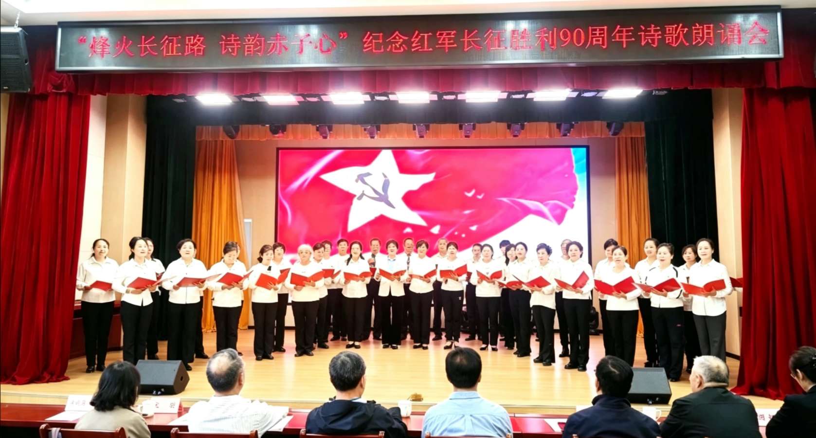 烽火长征路 诗韵赤子心——平阴县举办纪念红军长征胜利90周年诗歌朗诵会（图2）