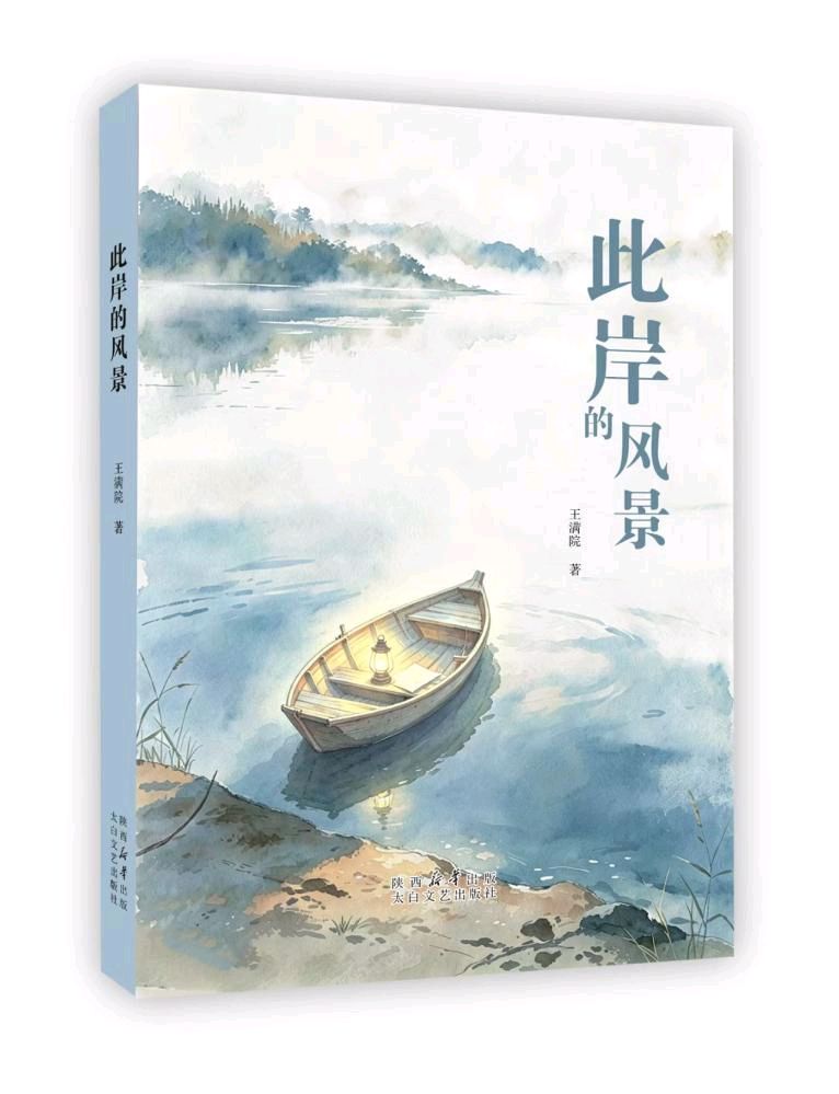 【签约作家】王满院‖《文学使我的退休生活丰富多彩》总第17期（图2）