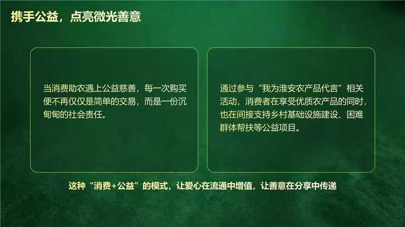 掼蛋为媒传大爱 助农助残启新程～“淮味千年 & 咖啡人”首届助农助残掼蛋爱心赛正式开启报名（图5）