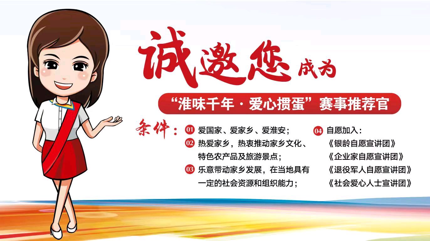 掼蛋为媒传大爱 助农助残启新程～“淮味千年 & 咖啡人”首届助农助残掼蛋爱心赛正式开启报名（图8）