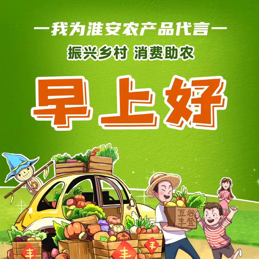 掼蛋为媒传大爱 助农助残启新程～“淮味千年 & 咖啡人”首届助农助残掼蛋爱心赛正式开启报名（图13）
