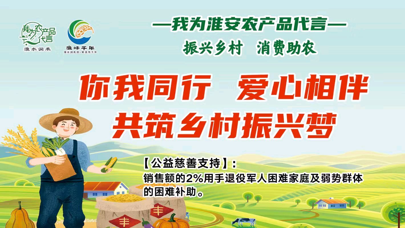 掼蛋为媒传大爱 助农助残启新程～“淮味千年 & 咖啡人”首届助农助残掼蛋爱心赛正式开启报名（图12）