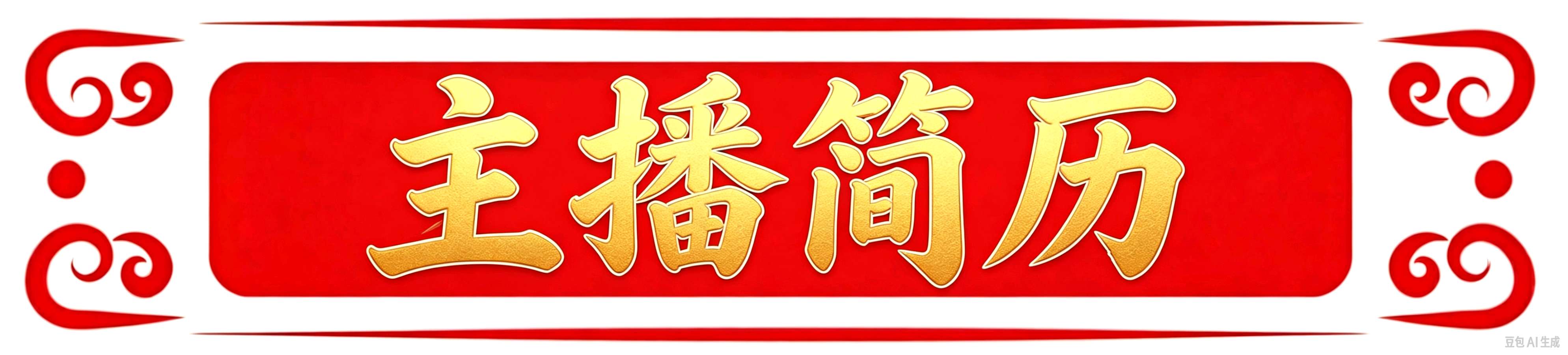 诗家创刊登杨松作品主播悠闲主编杨松（图4）