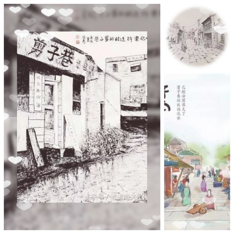 剪子巷忆旧 文 / 陈春娥