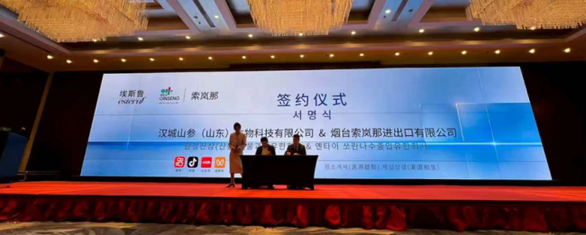 溯源起势.渠道共生|中韩大健康产业溯源发展论坛在烟台举办(图6)