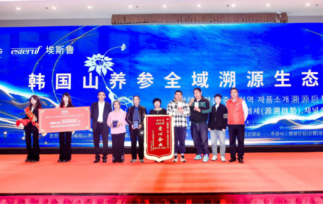 溯源起势.渠道共生|中韩大健康产业溯源发展论坛在烟台举办(图5)