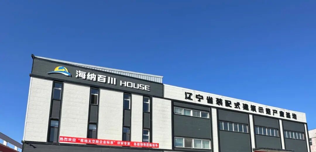 以标准创新赋能冰雪产业新赛道 国内首个寒地太空舱文旅装备生产标准于沈阳通过评审（图26）