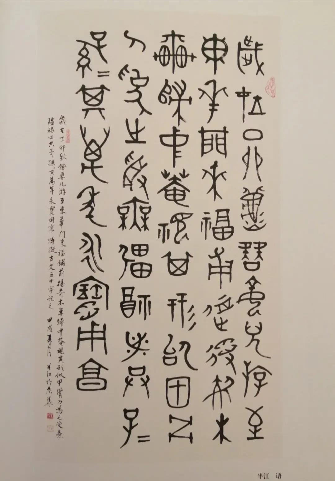 天南地北乐陵人 | 贾元科：根深叶茂朱学长（图9）