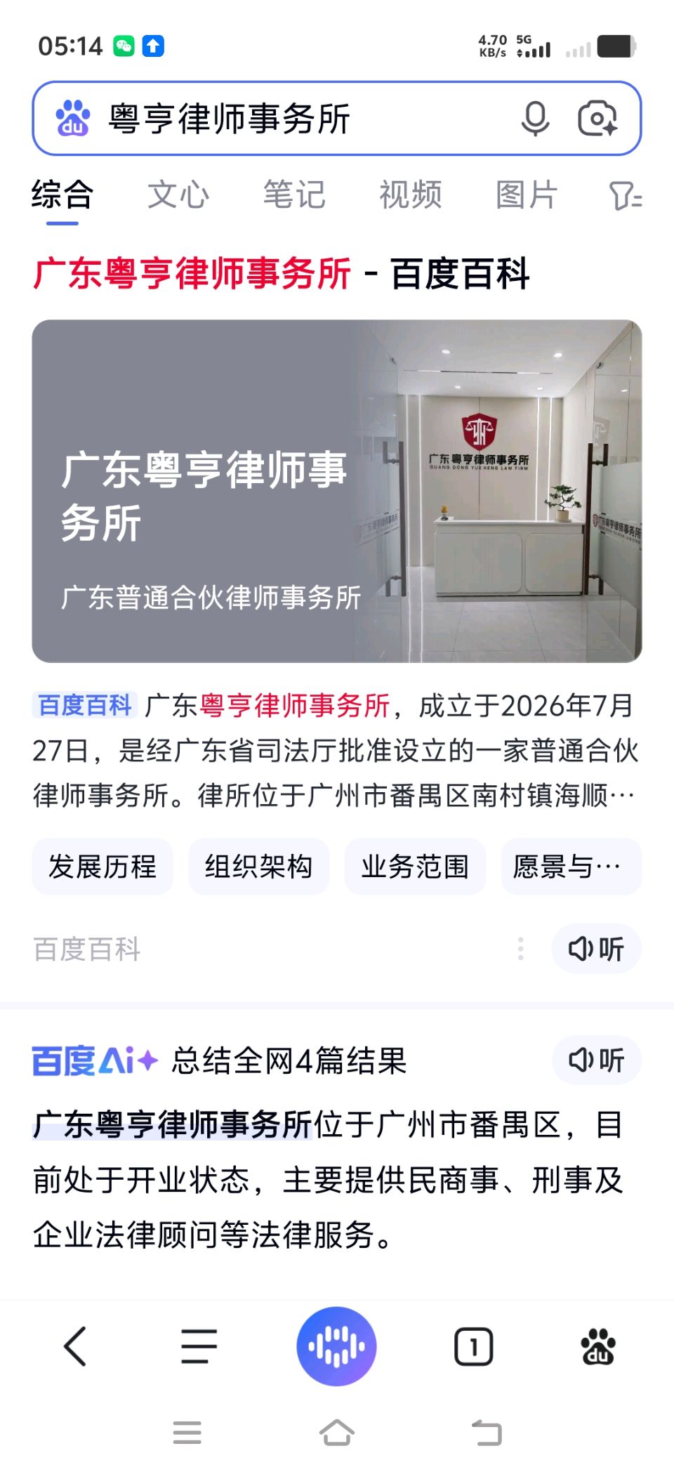 珠江潮起处,法治守心人——广东粤亨律师事务所纪实