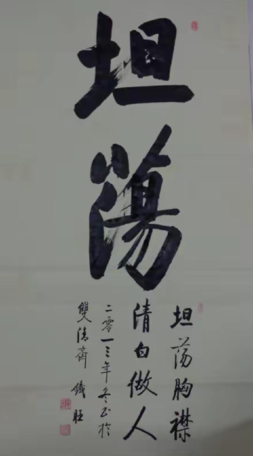 【乐天头条】文学社//水调歌头·坦荡行/作者：赵增军（编委）（图2）