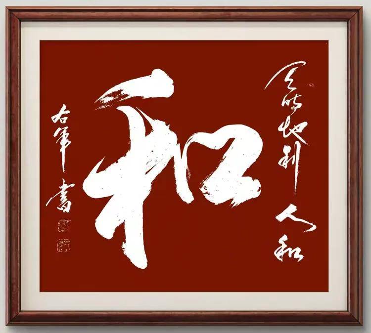 共和国十佳杰出艺术人物——蒋右军(图16)