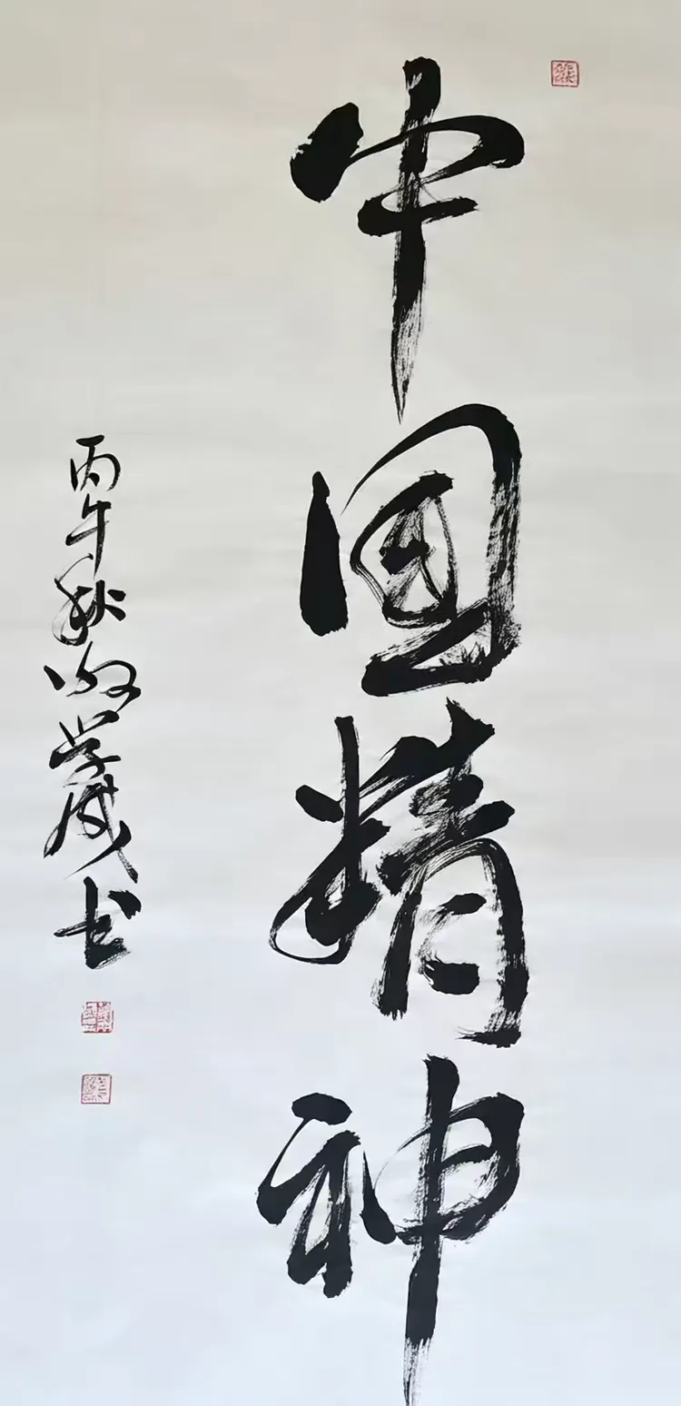共和国十佳杰出艺术人物——谢学成(图12)