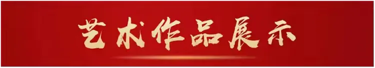 共和国十佳杰出艺术人物——谢学成(图4)