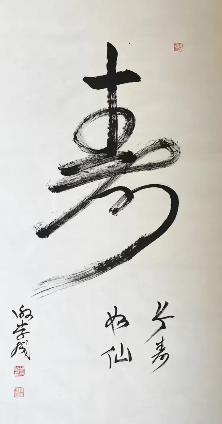 共和国十佳杰出艺术人物——谢学成(图10)