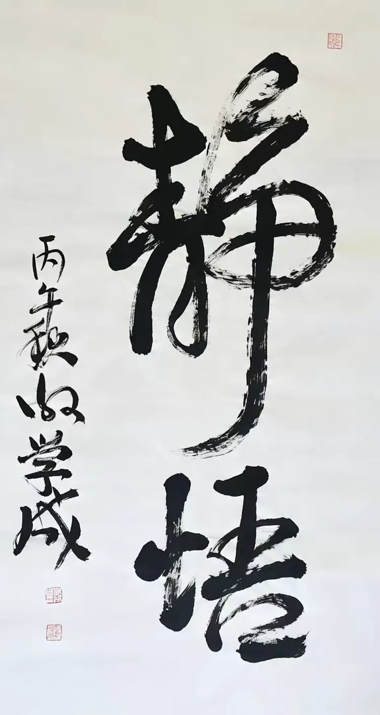 共和国十佳杰出艺术人物——谢学成(图7)