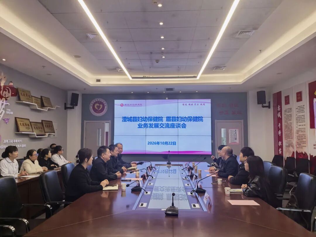 互学互鉴拓思路,双向赋能共提升|澄城县妇幼保健院莅临眉县妇保院参观交流(图5)