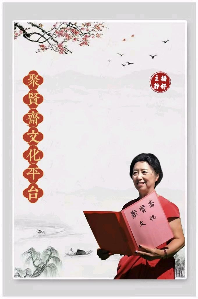 【聚贤斋文化】今天与您分享的是张凤玲老师的作品《向阳而生》主播于姐//编辑静姝 第842期（图5）