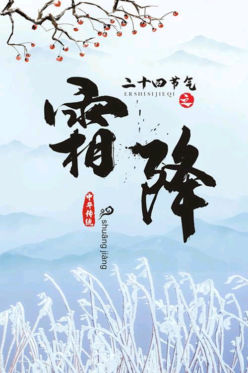 【丙午霜降】同题专辑*岭南文学诗词(645)期(图2)