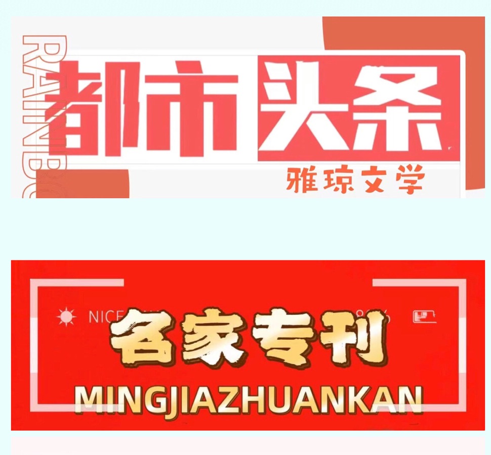 【都市专刊】徐利珍老师重阳节七首