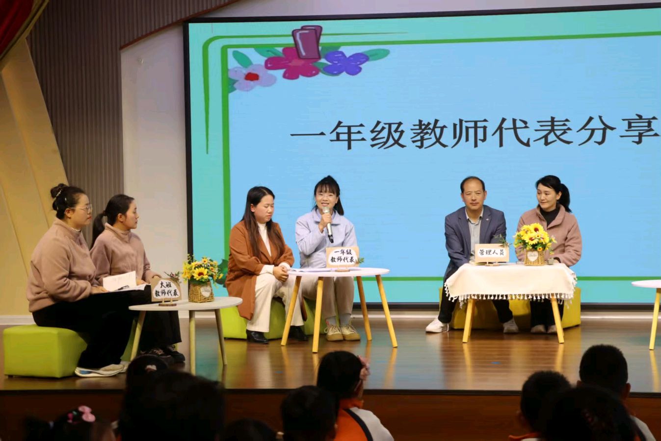 倾听成长回响 共研衔接之路——商南县金福湾幼儿园召开幼小衔接回访座谈会（图4）