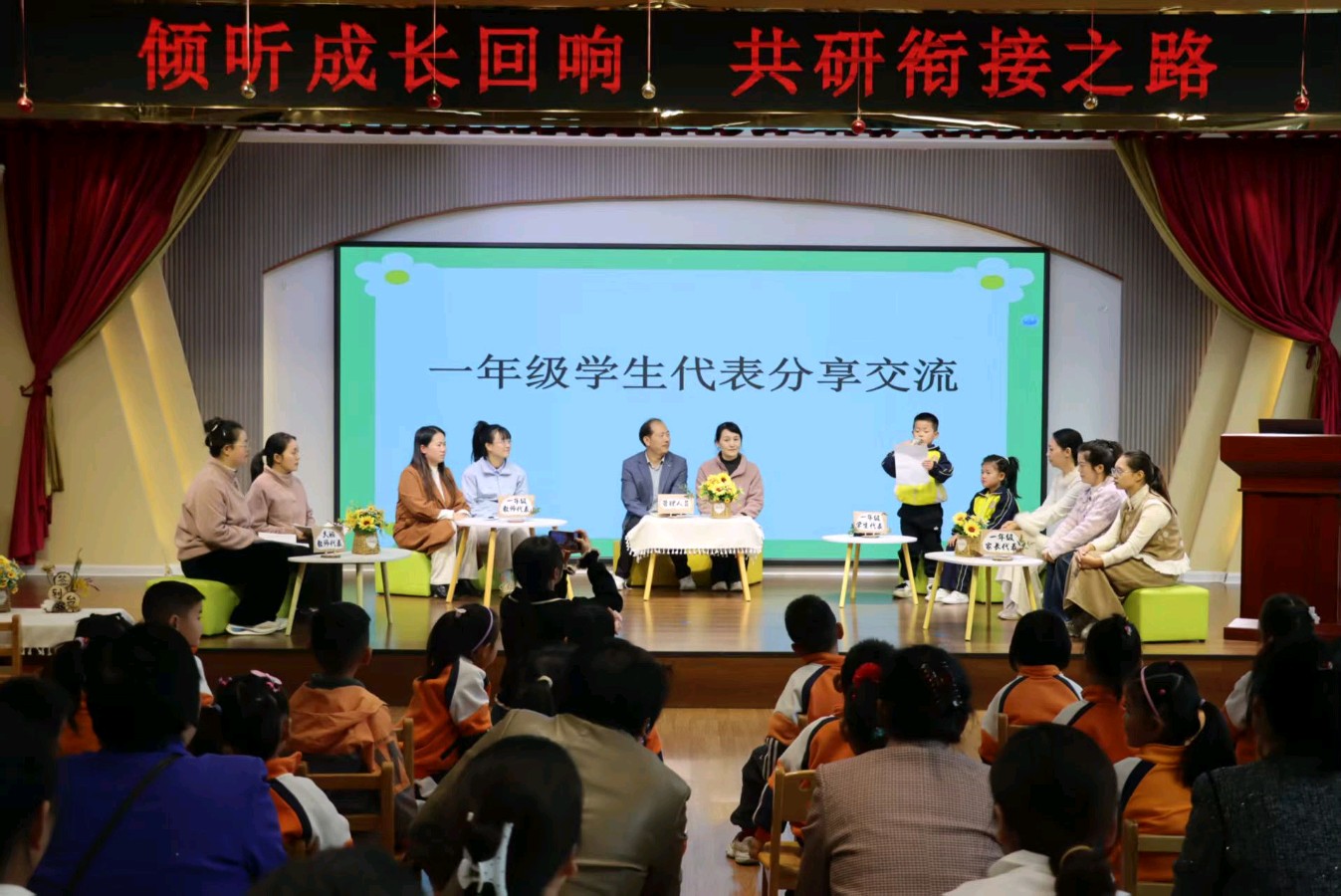 倾听成长回响 共研衔接之路——商南县金福湾幼儿园召开幼小衔接回访座谈会（图3）