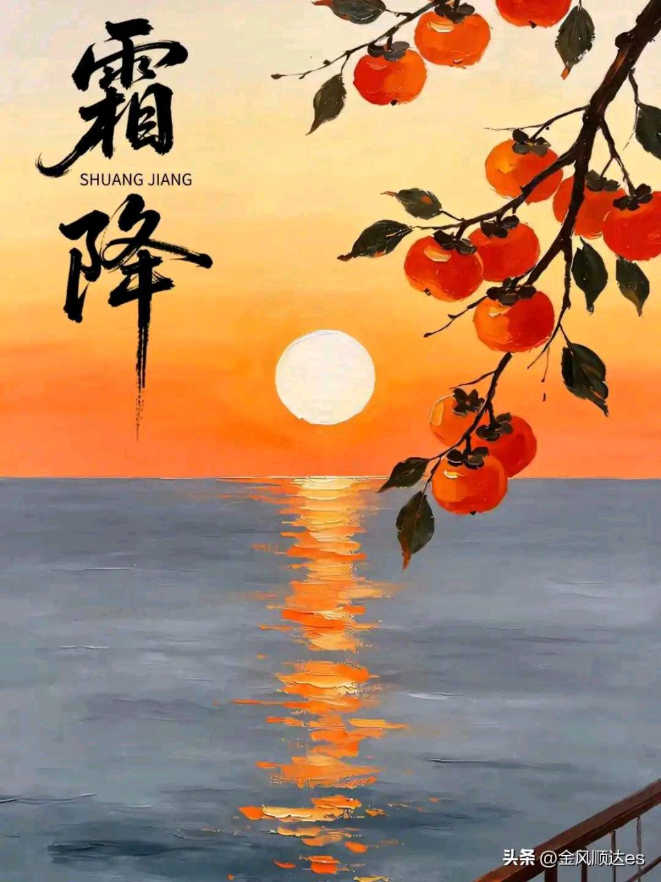 【昊昊海峽新幹線副刊】霜降水返壑 風落木歸山（作者 : 昊昊/中國臺灣）……莲叶之珠文学社（图4）
