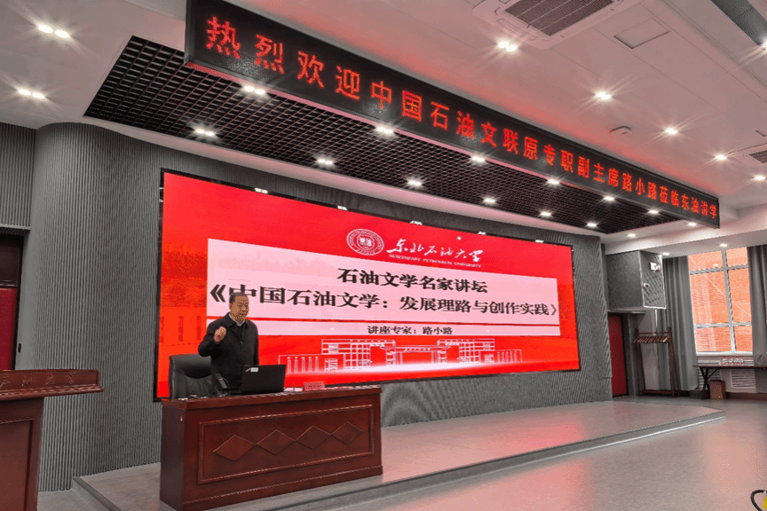 全国首个石油文学版本馆落户东油——中国石油文学版本馆建成投用大会召开(图16)