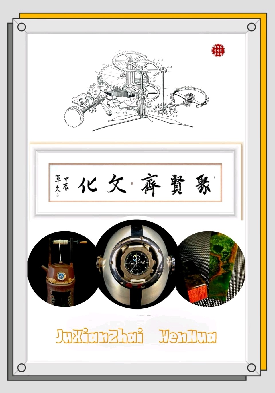 【聚贤斋文化】今天与您分享的是王晓溪老师的作品《鹧鸪天·重阳菜肴品鉴雅会》》主播 自由翱翔 //编辑 瑾瑾第838期(图7)