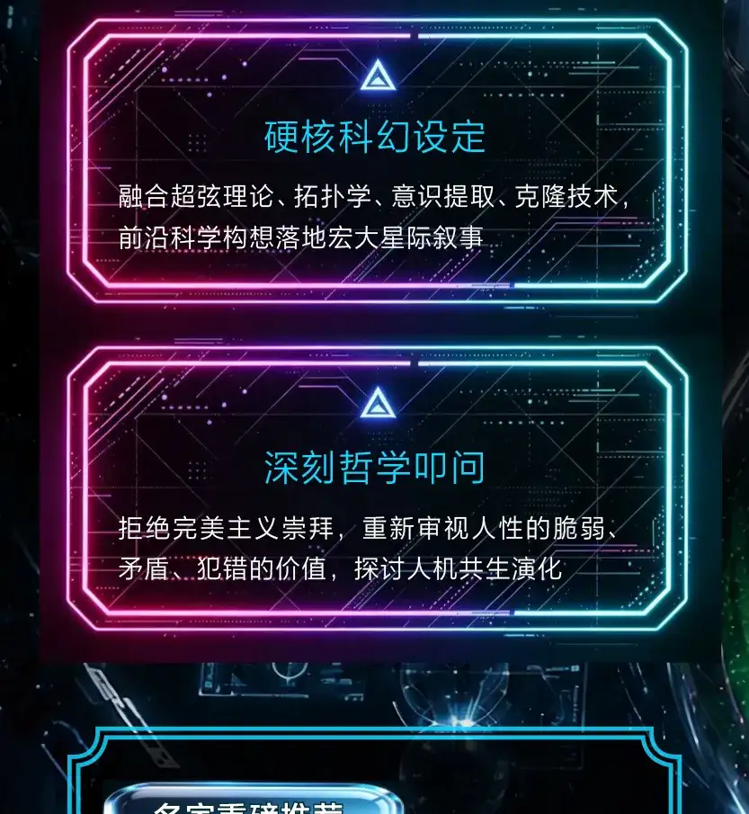 三丰:在瑕疵中点燃文明的火种——评董仁威《摄魂计划》(图6)