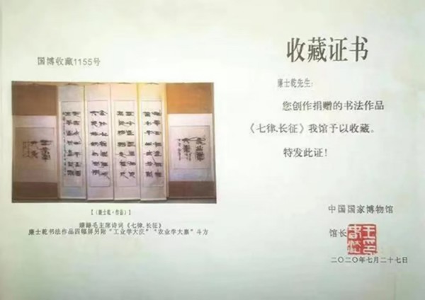 《艺坛一线名家录》推荐艺术家·廉士乾(图6)