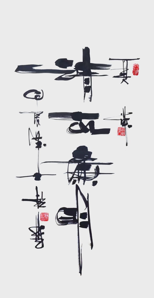 《艺坛一线名家录》推荐艺术家·廉士乾(图16)