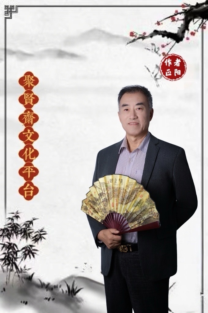 【聚贤斋文化】今天与您分享的是春雨老师的作品《人心如海》主播正阳//编辑娟子第843期(图4)
