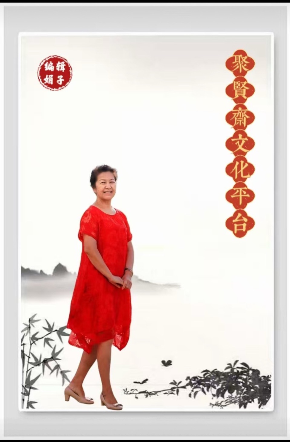 【聚贤斋文化】今天与您分享的是春雨老师的作品《人心如海》主播正阳//编辑娟子第843期(图5)