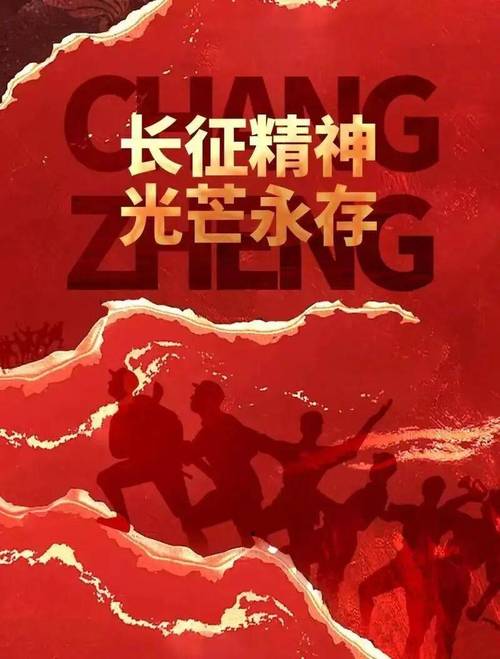 赓续红色血脉 汲取奋进力量