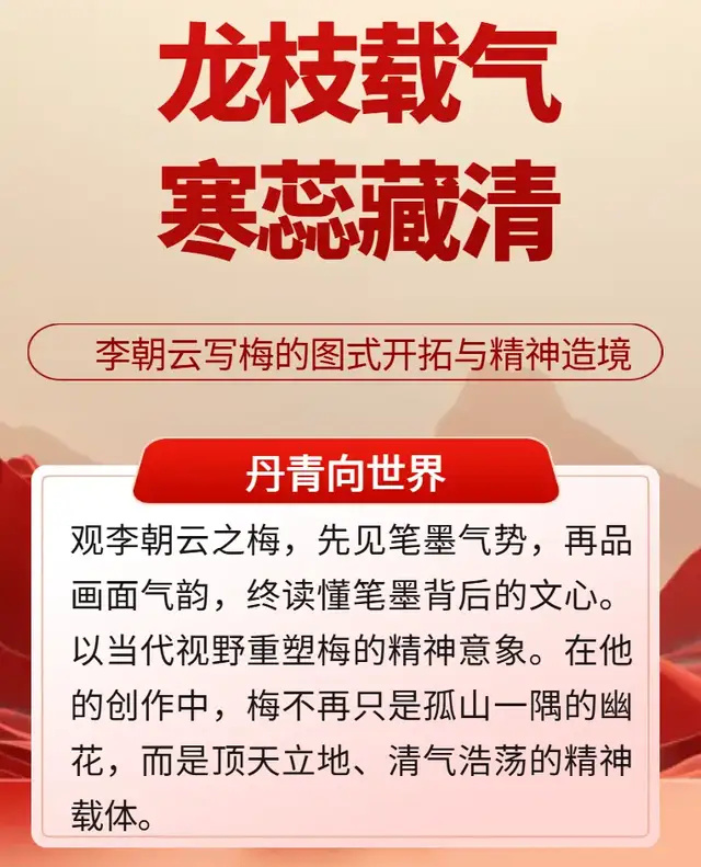 李朝云《享誉海内外的中华艺术传播者》(图6)