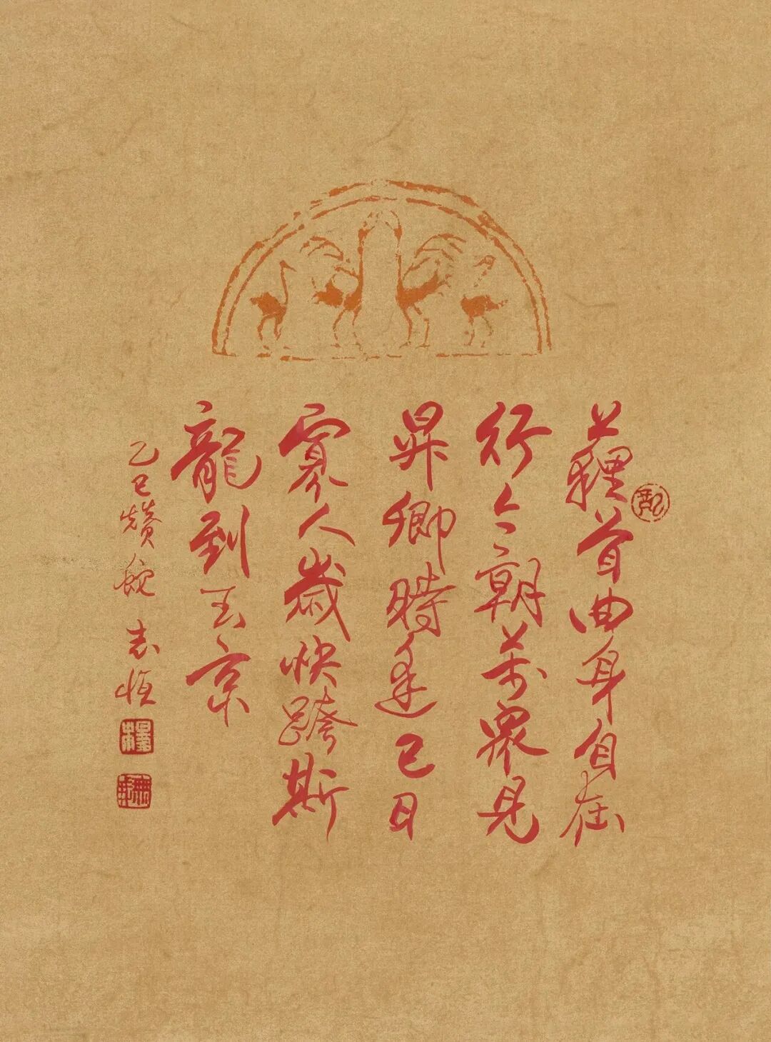 杨志恒《澄怀问道》中国当代百位书画名家丹青盛会（图17）