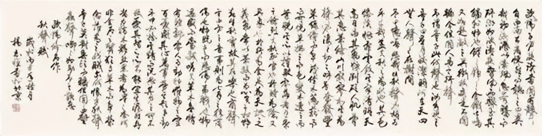 杨志恒《澄怀问道》中国当代百位书画名家丹青盛会（图22）